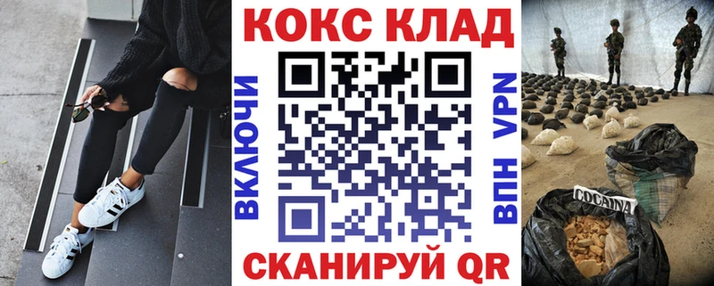 COCAIN 99%  omg вход  Почеп 