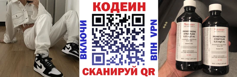 OMG ссылка  Почеп  Кодеин напиток Lean (лин)  где найти наркотики 